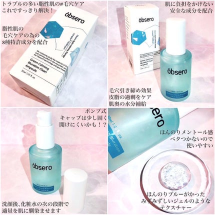 グリーンカーミングブルーレーションクリーンアンプル/obsero/美容液を使ったクチコミ(2枚目)