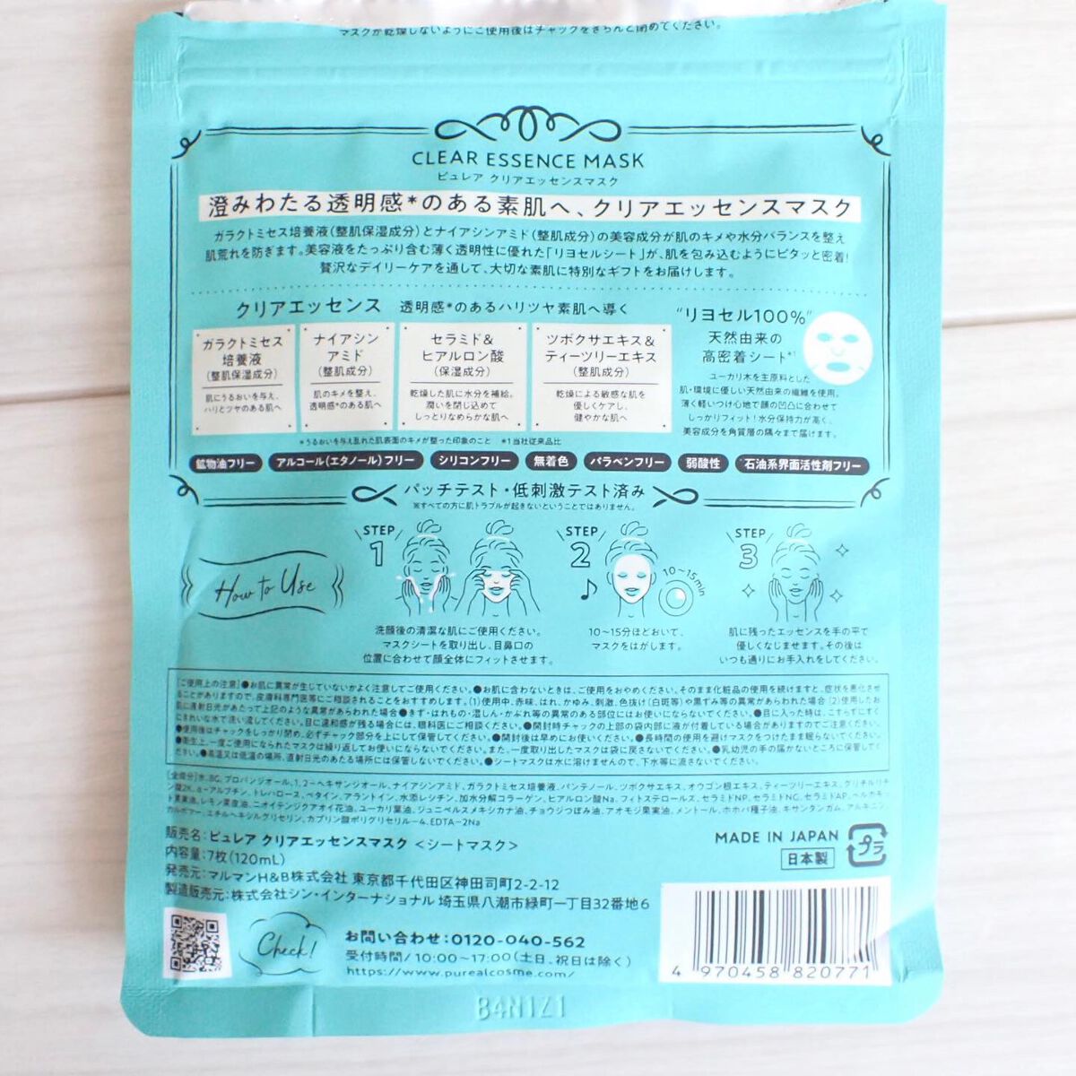 クリアエッセンスマスク/ピュレア/シートマスク・パックを使ったクチコミ(2枚目)