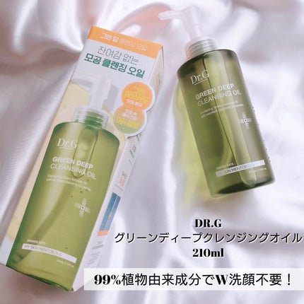 グリーンディープクレンジングオイル/Dr.G/オイルクレンジングを使ったクチコミ(7枚目)
