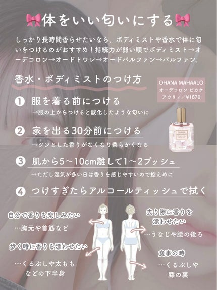 ボディミスト ピュアシャンプーの香り【パッケージリニューアル】/フィアンセ/香水(レディース)を使ったクチコミ(5枚目)