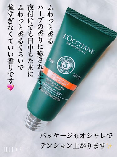 ファイブハーブス リペアリングヘアミルクセラム/L'OCCITANE/ヘアミルクを使ったクチコミ（2枚目）