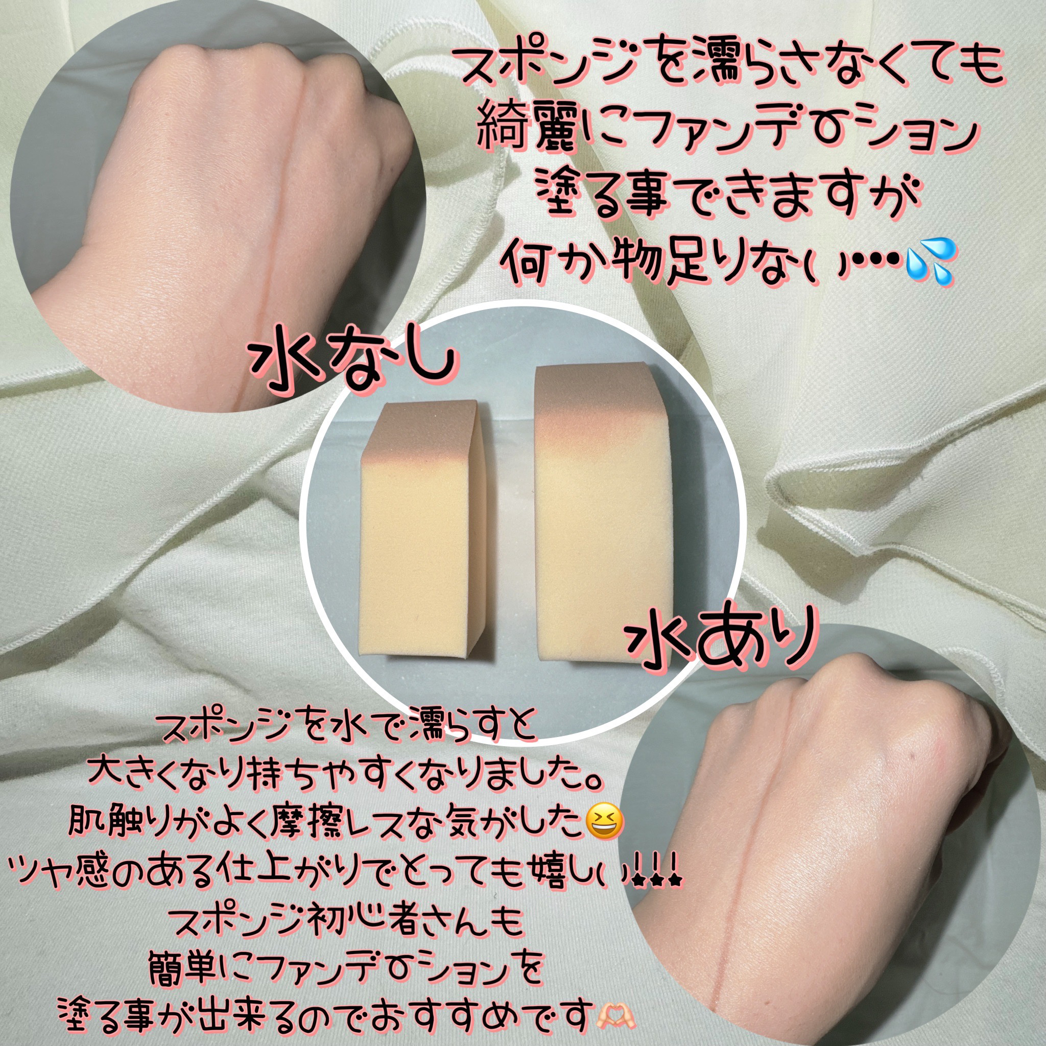 ジェリータッチスポンジ ハウス型/ロージーローザ/パフ・スポンジを使ったクチコミ（3枚目）