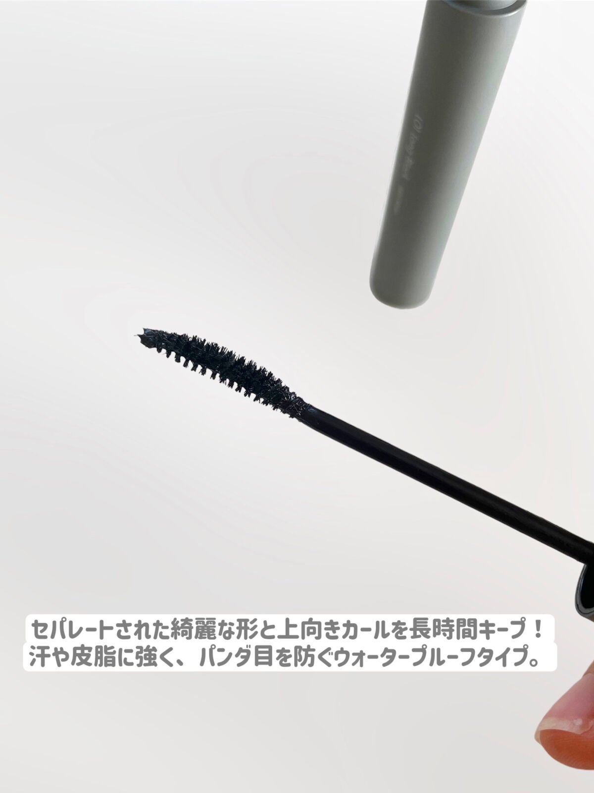 ハンオールフィックスマスカラ/rom&nd/マスカラを使ったクチコミ(3枚目)