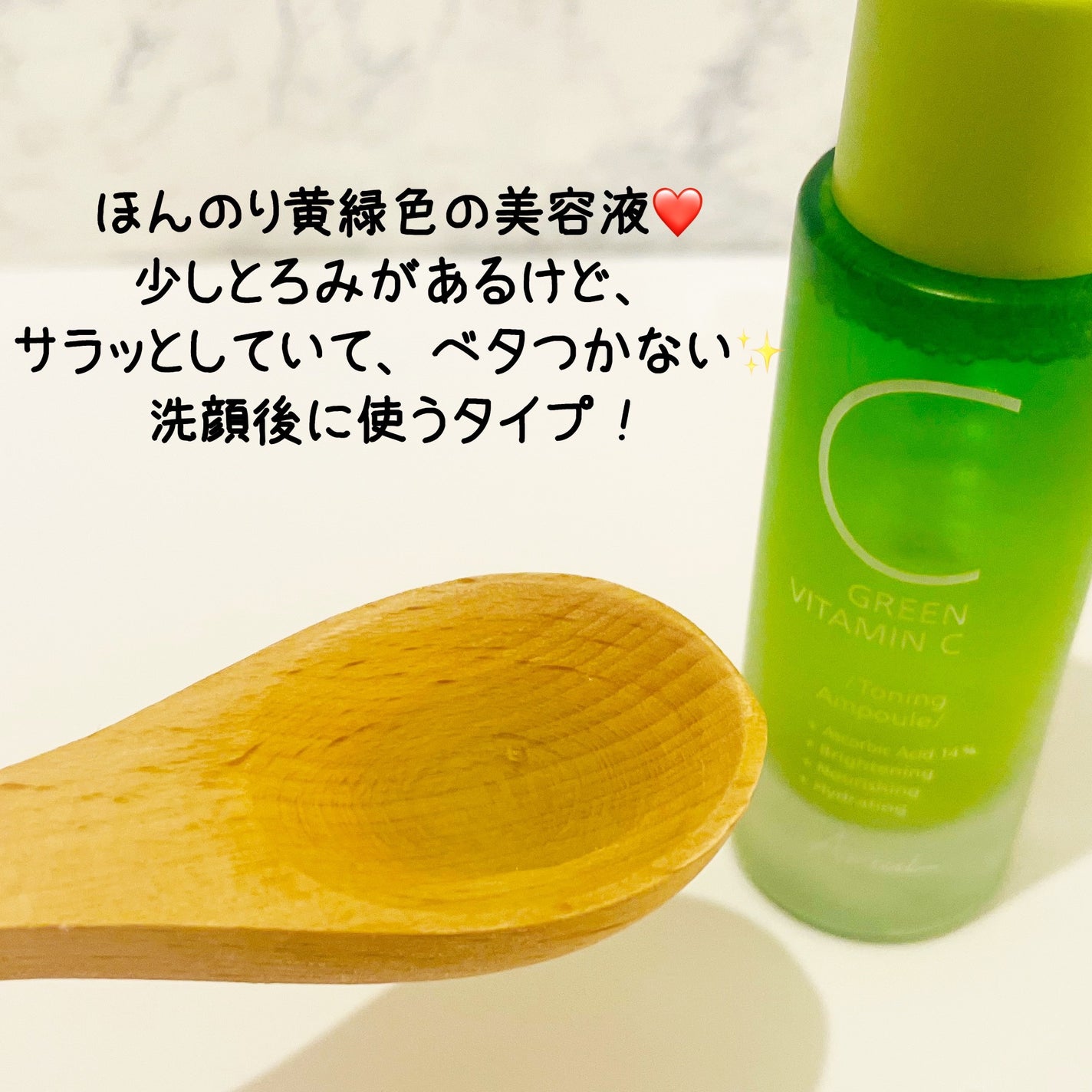 アリウル グリーンビタミンC トーニングセラム(アンプル)/Ariul/美容液を使ったクチコミ(4枚目)