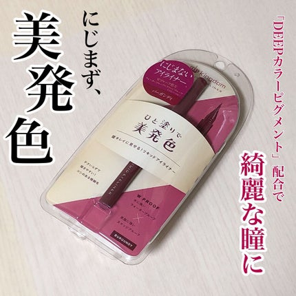 リキッドアイライナーWP		/キングダム/リキッドアイライナーを使ったクチコミ(1枚目)