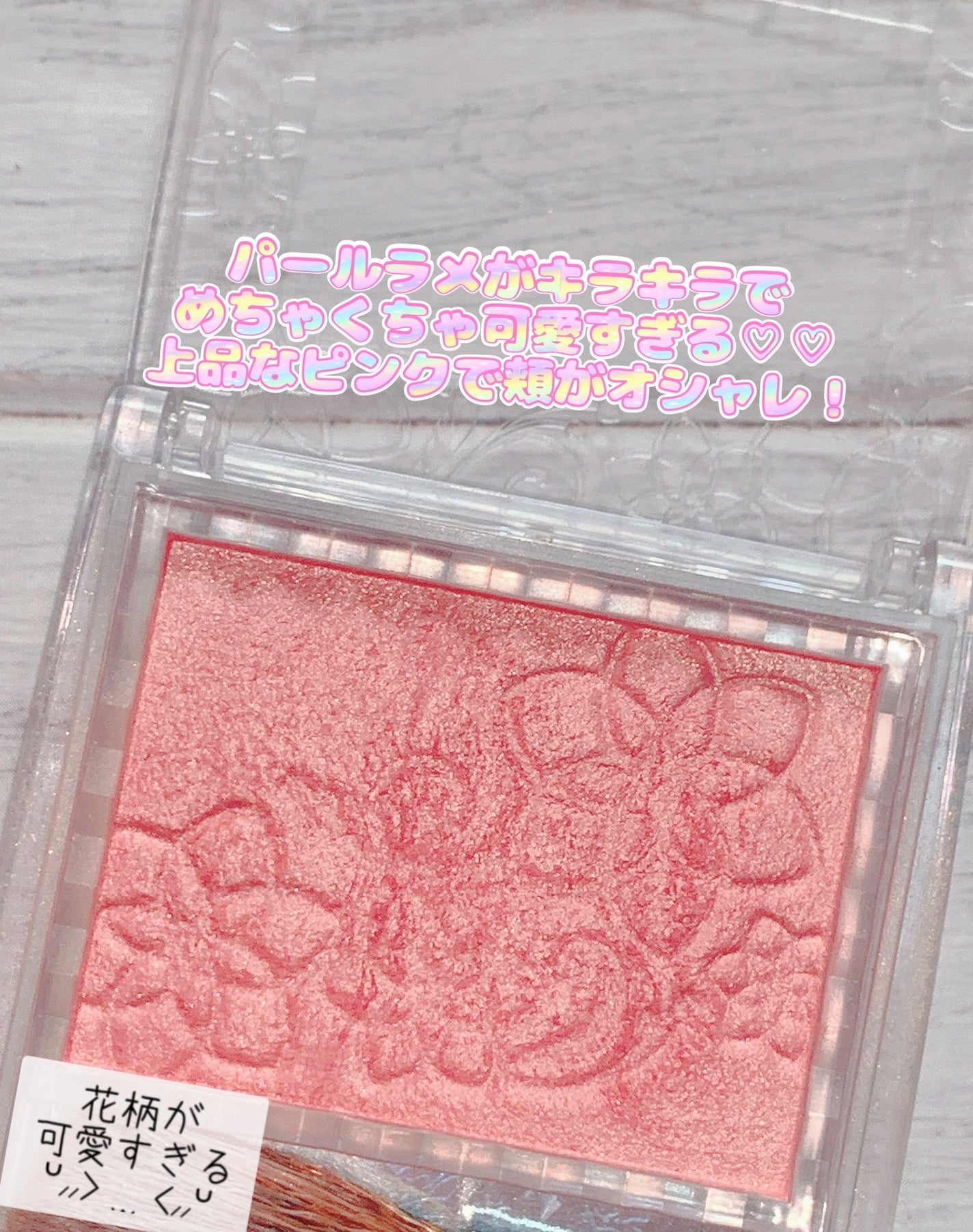 パールグロウチーク/CEZANNE/パウダーチークを使ったクチコミ(2枚目)