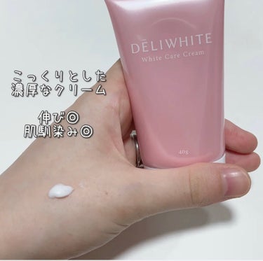 薬用ホワイトケアクリーム/DELIWHITE/デリケートゾーンケアを使ったクチコミ（3枚目）