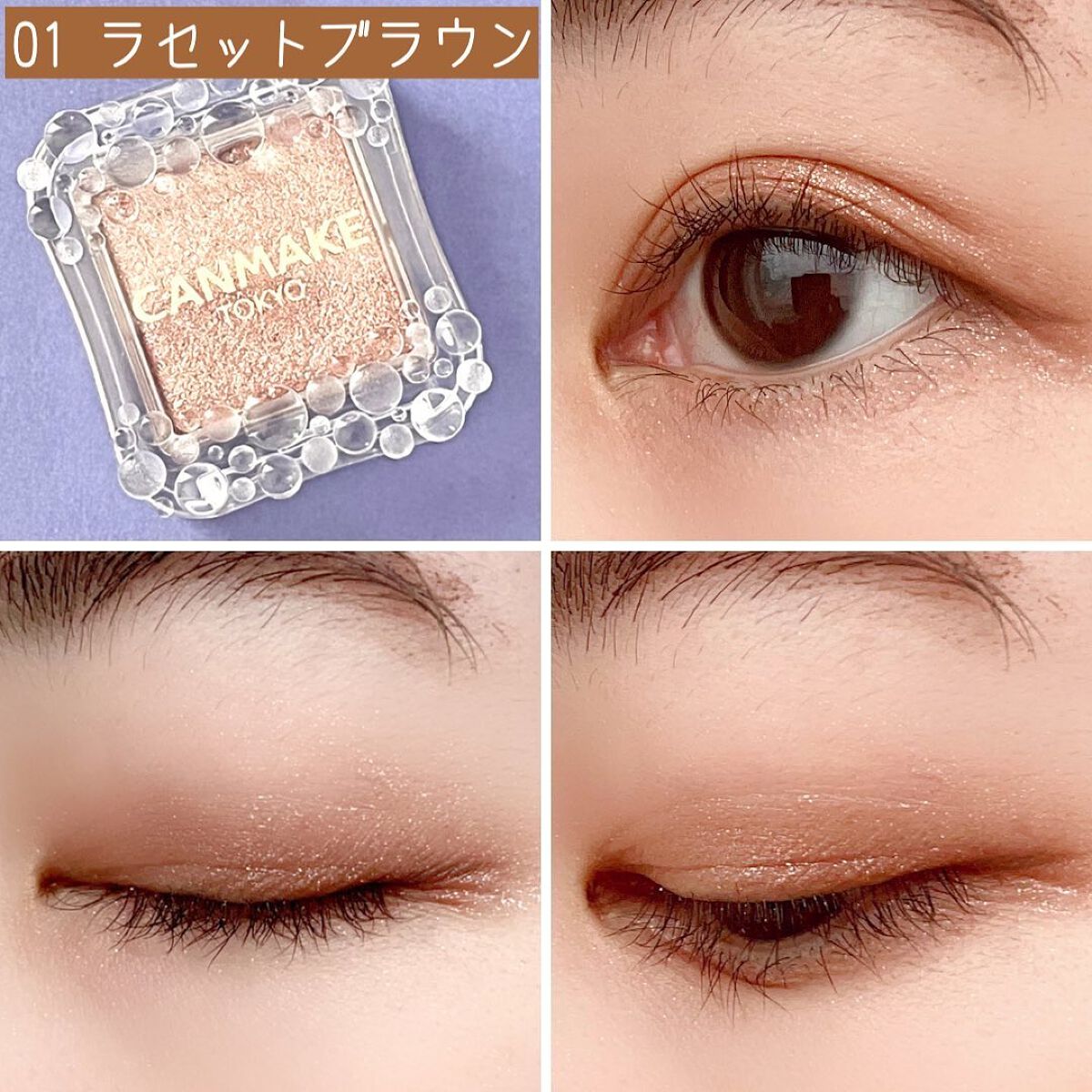 シティライトアイズ/キャンメイク/アイシャドウを使ったクチコミ（3枚目）