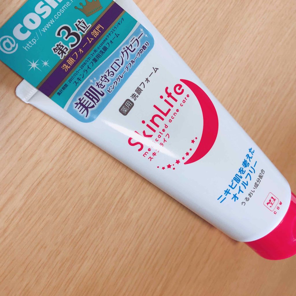 薬用洗顔フォーム/スキンライフ/洗顔フォームを使ったクチコミ(1枚目)