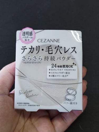 CEZANNE 毛穴レスパウダーのクチコミ「夜も使える、石鹸オフできる！
透明でマスクにつきにくい！
テカらない驚きのさらさらパウダー
サ.....」（2枚目）