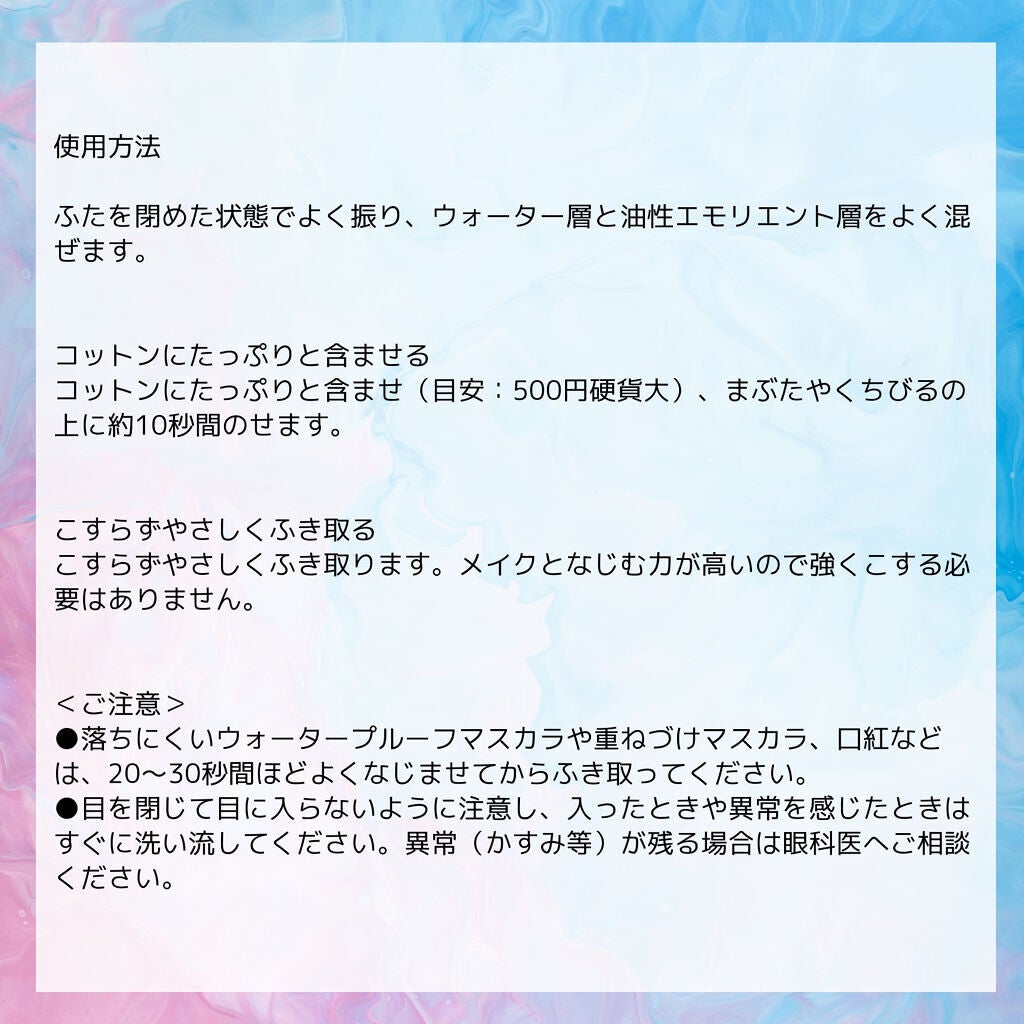 ミセラーアイメイクアップリムーバー/ビフェスタ/ポイントメイクリムーバーを使ったクチコミ(3枚目)