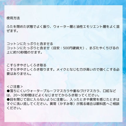 ミセラーアイメイクアップリムーバー/ビフェスタ/ポイントメイクリムーバーを使ったクチコミ(3枚目)
