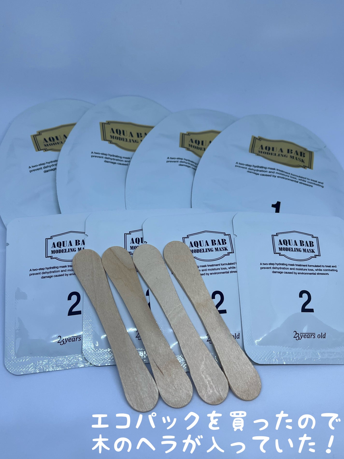 アクアバムモデリングマスク/23years old/洗い流すパック・マスクを使ったクチコミ(2枚目)