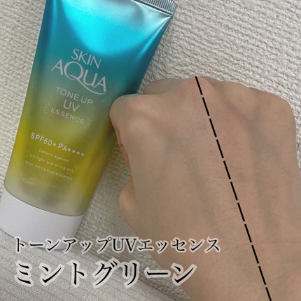 スキンアクア トーンアップUVエッセンス/スキンアクア/日焼け止めクリームを使ったクチコミ(2枚目)