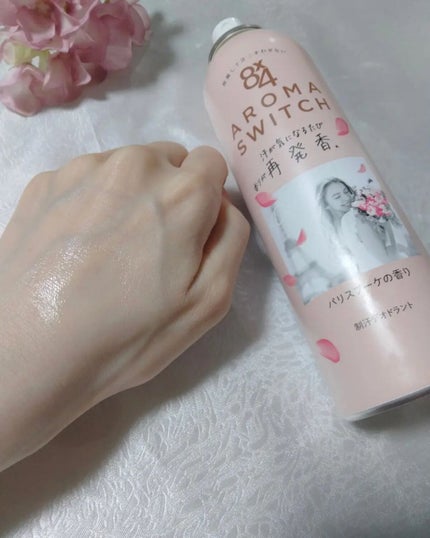 8x4 アロマスイッチ スプレー パリスブーケの香り/8x4/デオドラント・制汗剤を使ったクチコミ(5枚目)