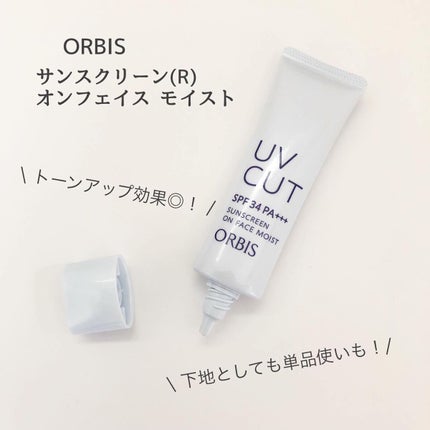 サンスクリーン(R)オンフェイス モイスト/オルビス/日焼け止めクリームを使ったクチコミ(1枚目)