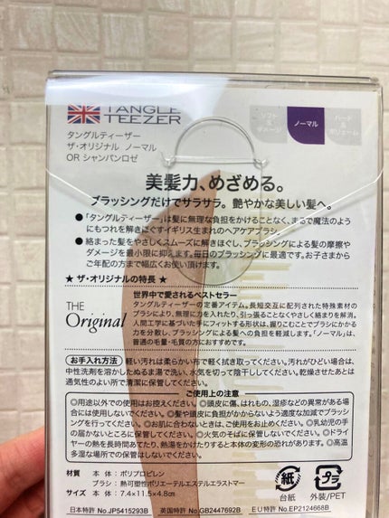 ザ・オリジナル ノーマル/TANGLE TEEZER/ヘアブラシを使ったクチコミ(2枚目)