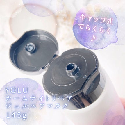 カームナイトリペアジェルヘアマスク/YOLU/ヘアマスク・ヘアパックを使ったクチコミ(3枚目)