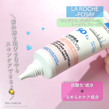 UVイデア XL プロテクショントーンアップ ローズ/ラ ロッシュ ポゼ/日焼け止めクリームを使ったクチコミ(4枚目)
