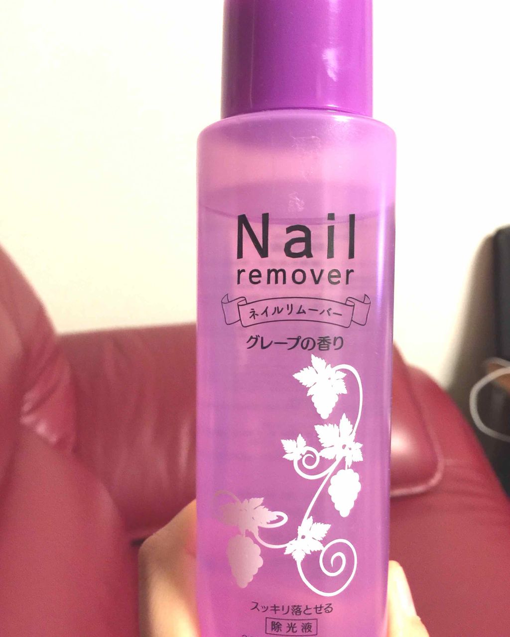 ネイルリムーバー グレープの香り/DAISO/除光液を使ったクチコミ(1枚目)