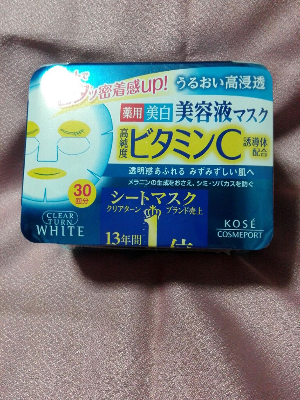 エッセンスマスク (ビタミンC)/クリアターン/シートマスク・パックを使ったクチコミ（2枚目）