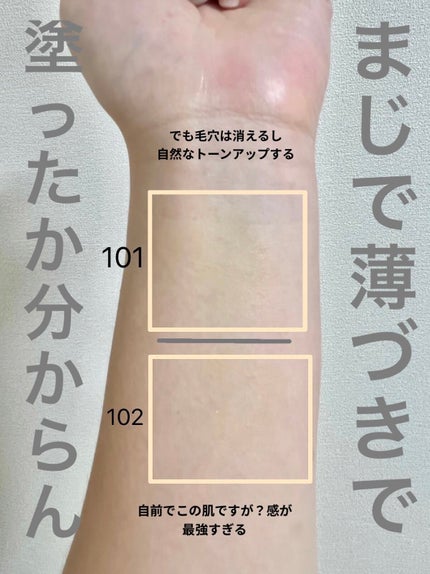 エクラタン ジェル ファンデーション S/PAUL & JOE BEAUTE/その他ファンデーションを使ったクチコミ(4枚目)