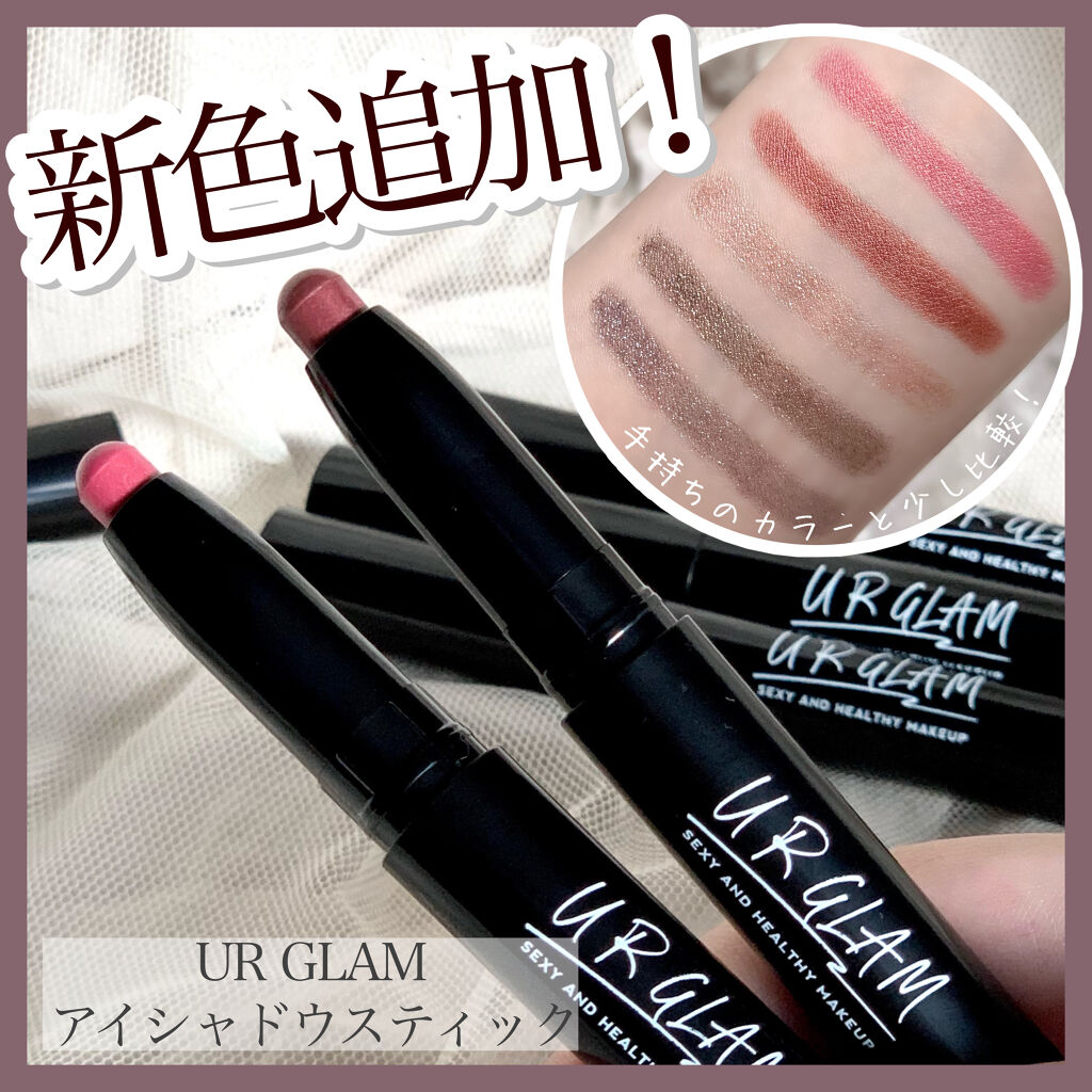UR GLAM　EYESHADOW STICK 09 ローズブラウン/U R GLAM/スティックアイシャドウを使ったクチコミ（1枚目）