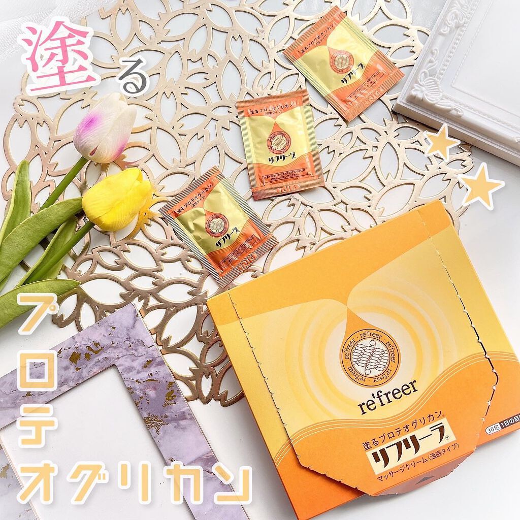 お1人様1点限り 塗るプロテオグリカン リフリーラ 健康用品 Www We Job Com お1人様1点限り 塗るプロテオグリカン リフリーラ 健康用品 Www We Job Com