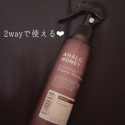 ハイドロ&リペア ジェントル ヘアミスト/AHALO HONEY/プレスタイリング・寝ぐせ直しを使ったクチコミ(1枚目)