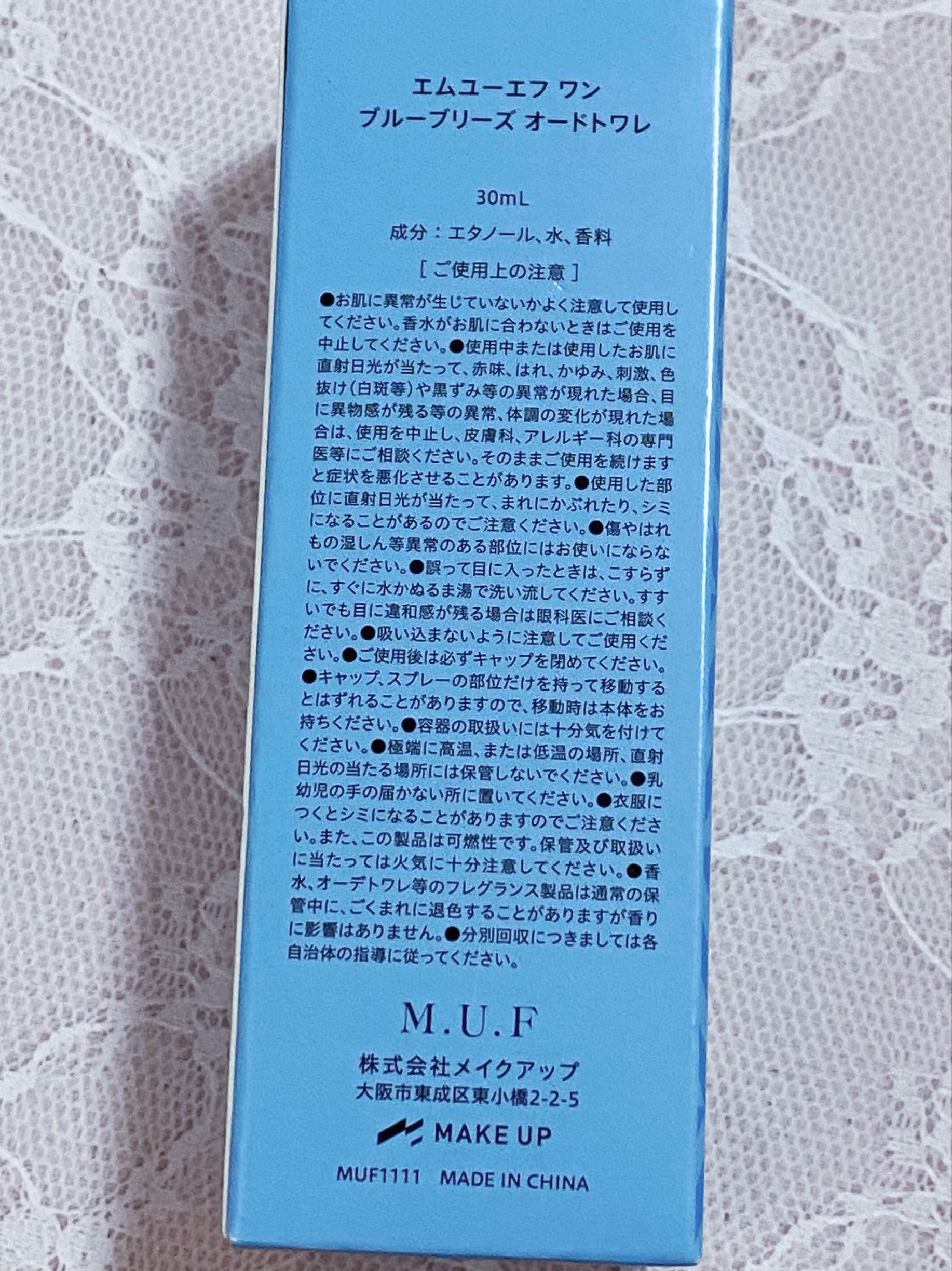 エムユーエフ ワン ブルーブリーズ オードトワレ/M.U.F /香水(レディース)を使ったクチコミ（3枚目）