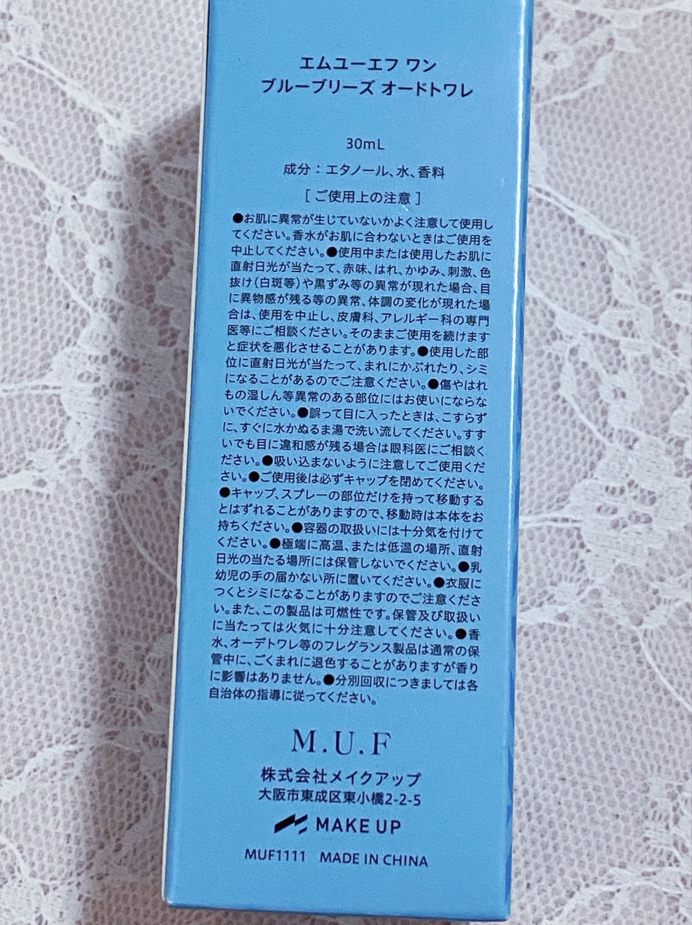 エムユーエフ ワン ブルーブリーズ オードトワレ/M.U.F /香水(レディース)を使ったクチコミ(3枚目)