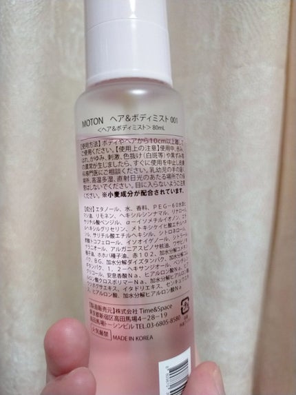 MOTON ヘア&ボディミスト フラワーガーデン/MOTON/香水(レディース)を使ったクチコミ(2枚目)