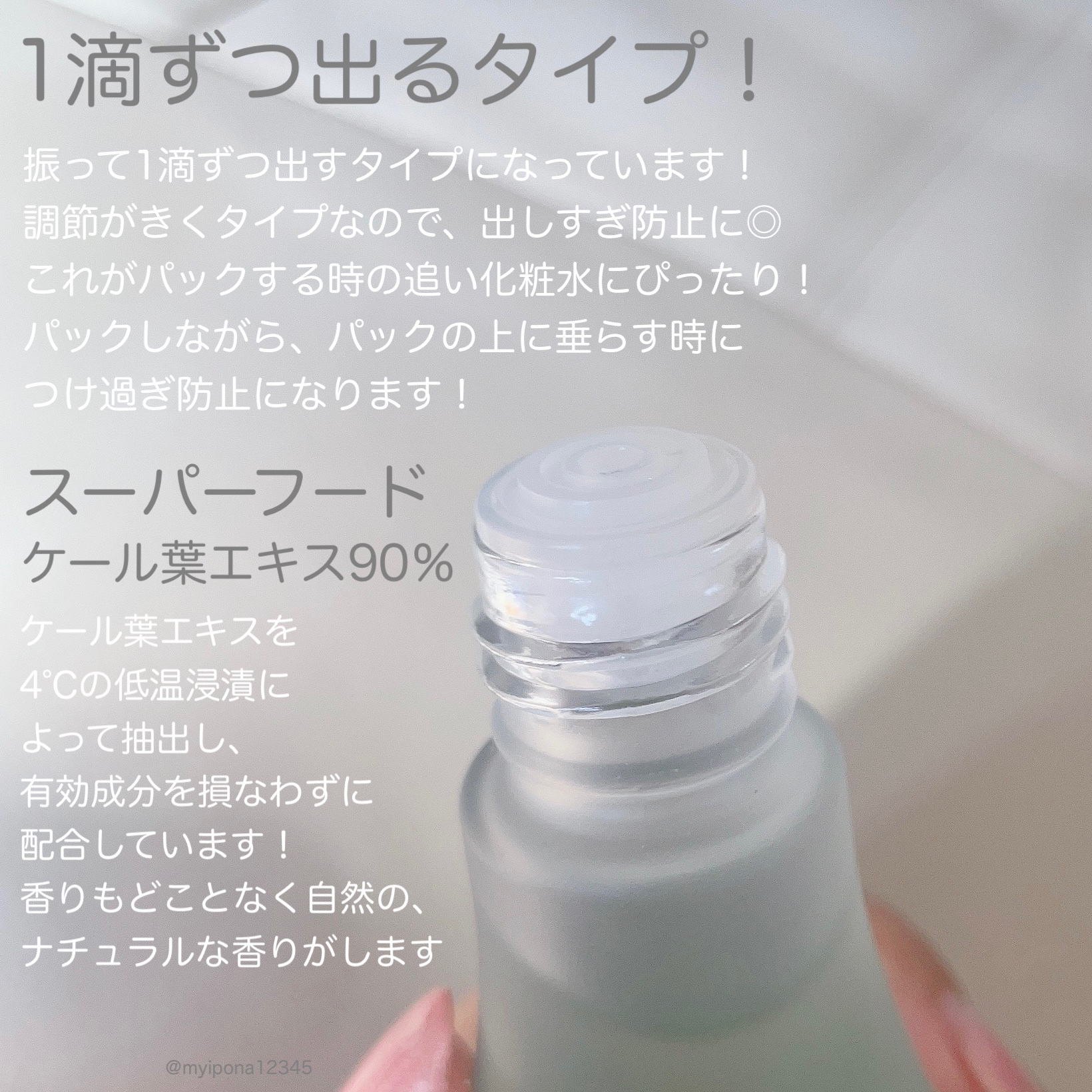 Wonder Veggie Juicy Treatment Essence/Hersteller/ブースター・導入液を使ったクチコミ（3枚目）