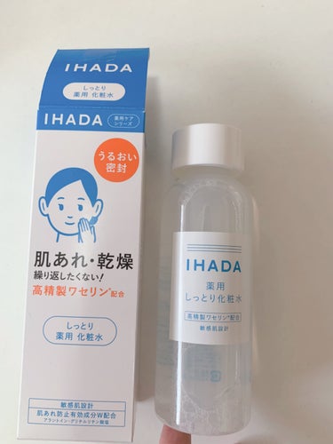 薬用ローション（しっとり）/IHADA/化粧水を使ったクチコミ（2枚目）