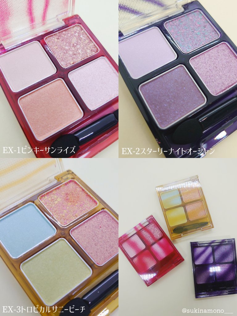 ビーチバカンスグリッターパレット/KATE/アイシャドウパレットを使ったクチコミ（3枚目）