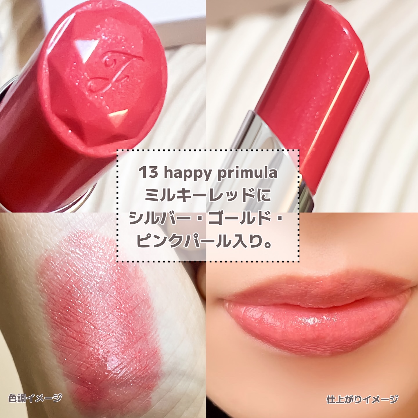 ジルスチュアート　リップブロッサム グロウ/JILL STUART/口紅を使ったクチコミ（3枚目）