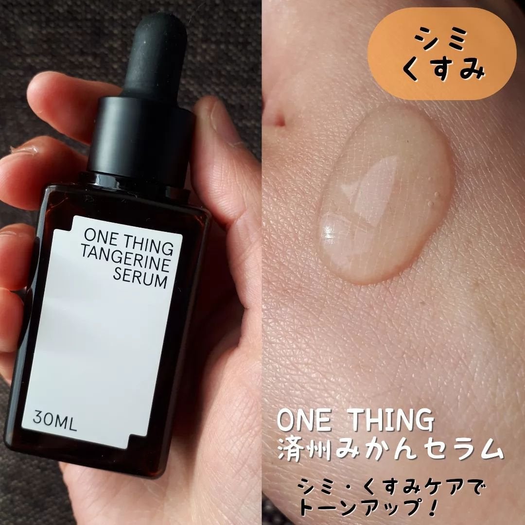 ツボクサセラム/ONE THING/美容液を使ったクチコミ(4枚目)