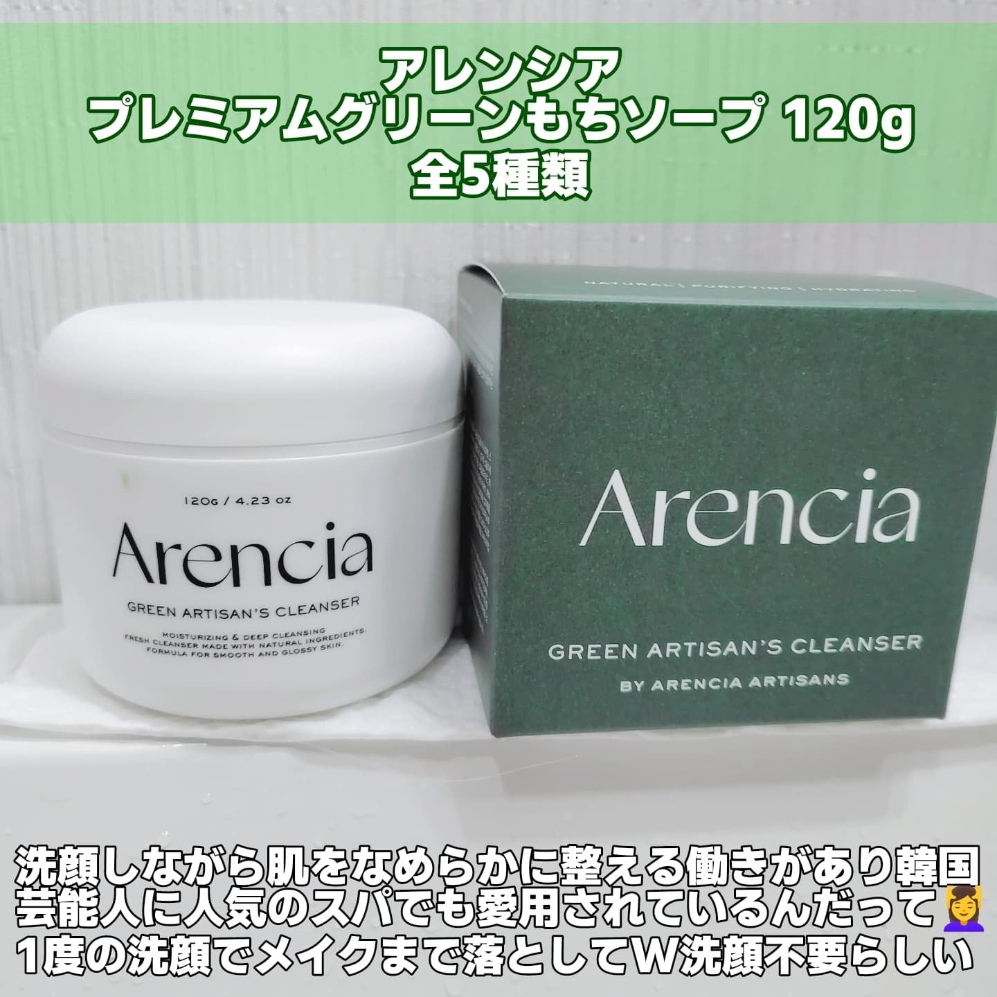 プレミアムもちソープ「グリーンアルティザン」/アレンシア/その他洗顔料を使ったクチコミ（2枚目）