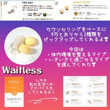 Waitlessパーソナライズサプリ/Sparty/ボディサプリメントを使ったクチコミ（2枚目）