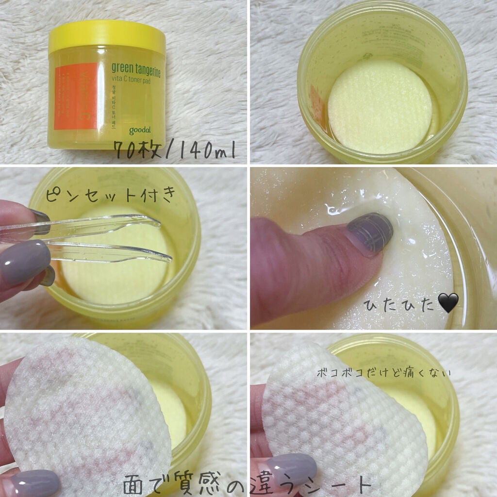 グリーンタンジェリン ビタC ダークスポットケアセラム/goodal/美容液を使ったクチコミ(3枚目)