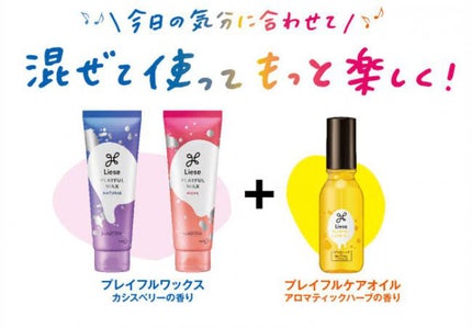 プレイフルケアオイル/リーゼ/ヘアオイルを使ったクチコミ(3枚目)