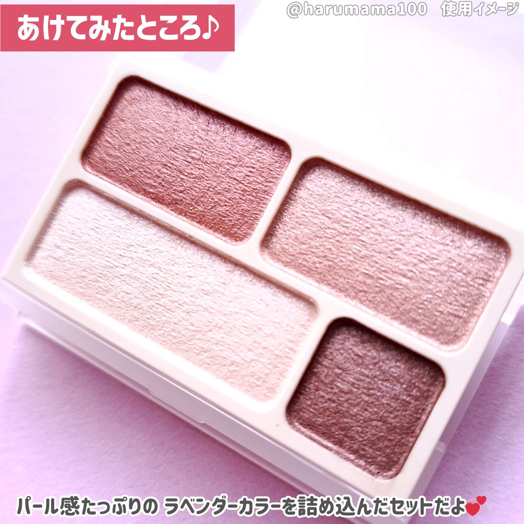 アイカラー4色タイプ/無印良品/アイシャドウパレットを使ったクチコミ（3枚目）