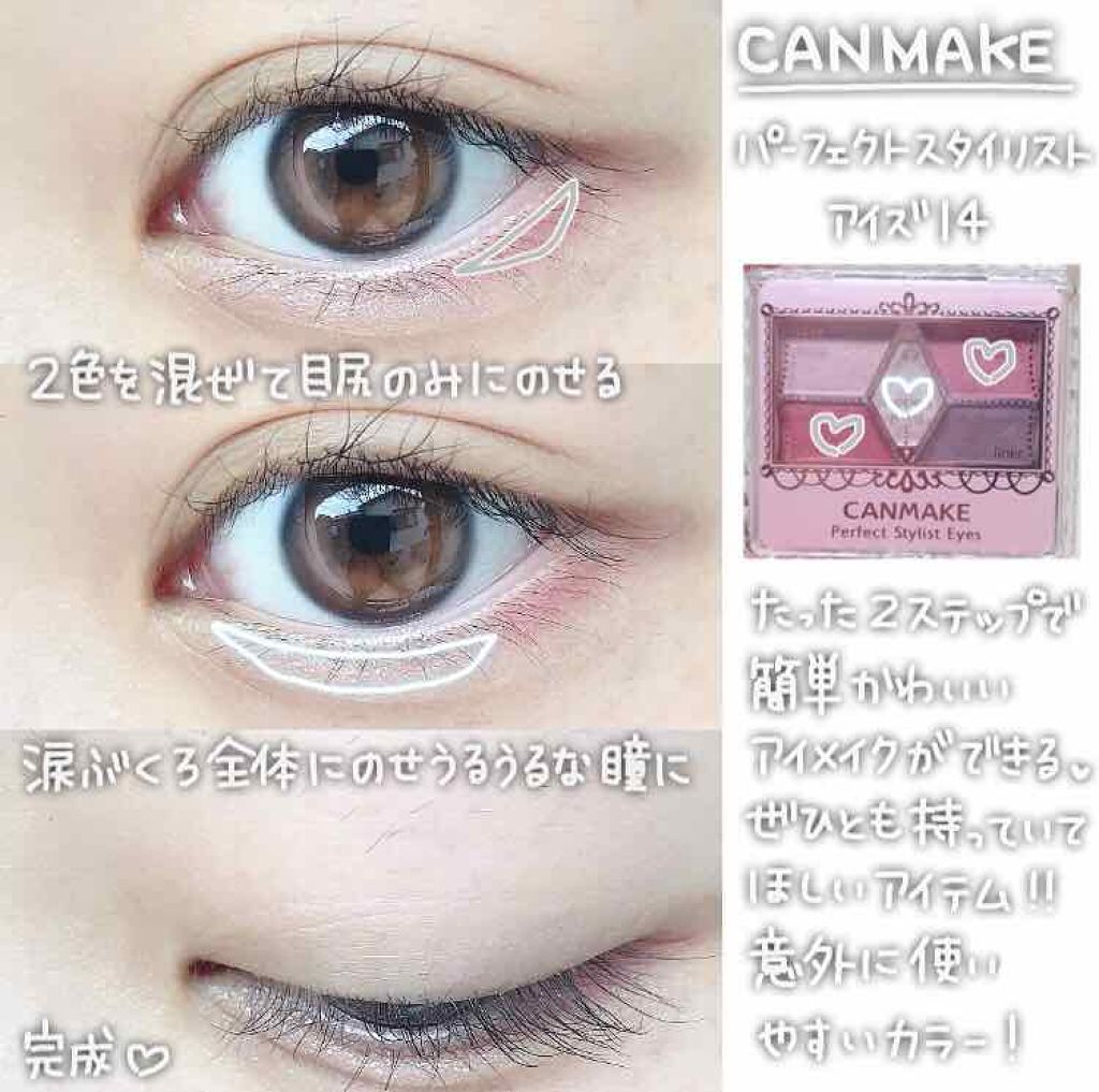 【旧品】パーフェクトスタイリストアイズ/キャンメイク/アイシャドウパレットを使ったクチコミ(2枚目)