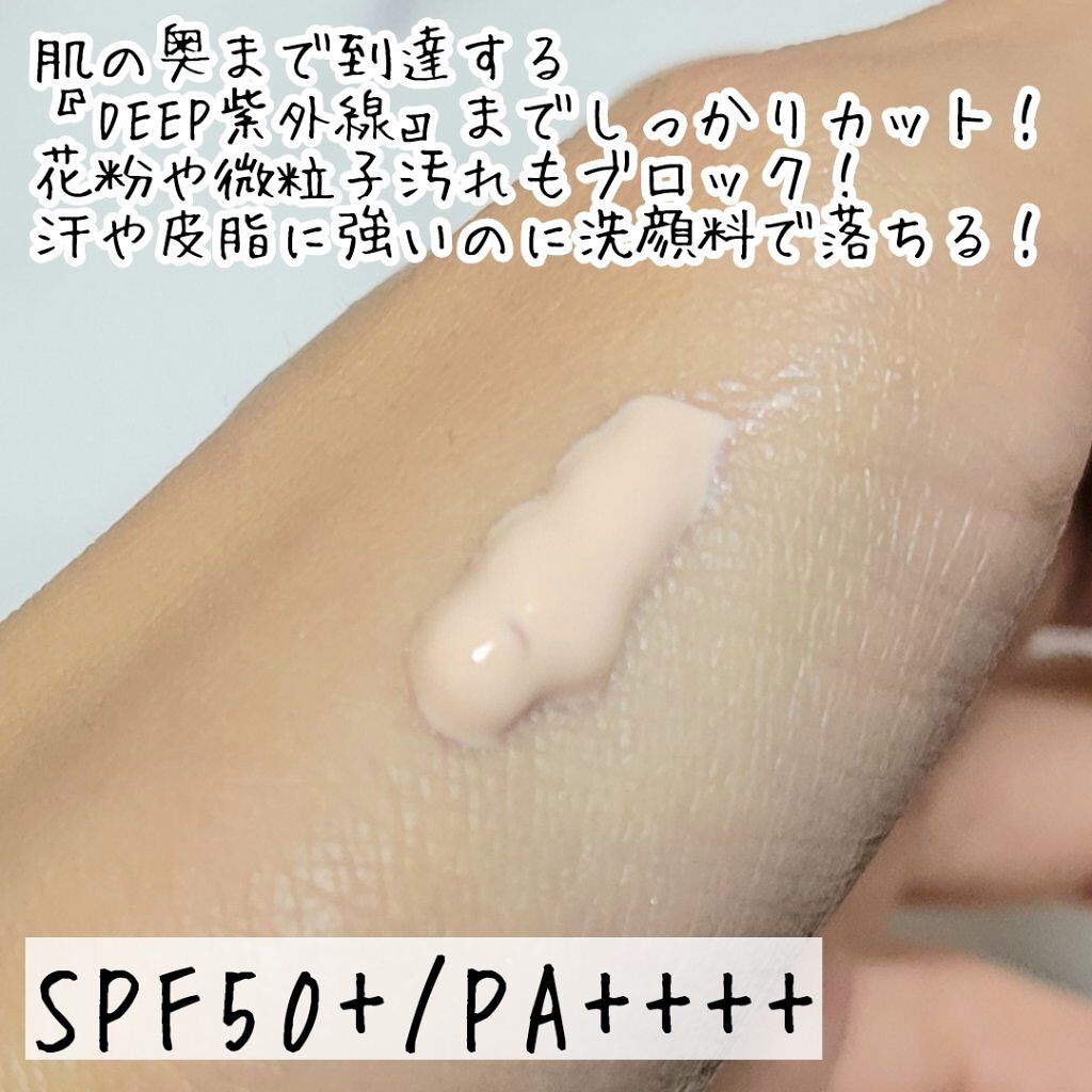 D-UVクリア ホワイトソリューション/アスタリフト/日焼け止めクリームを使ったクチコミ（3枚目）