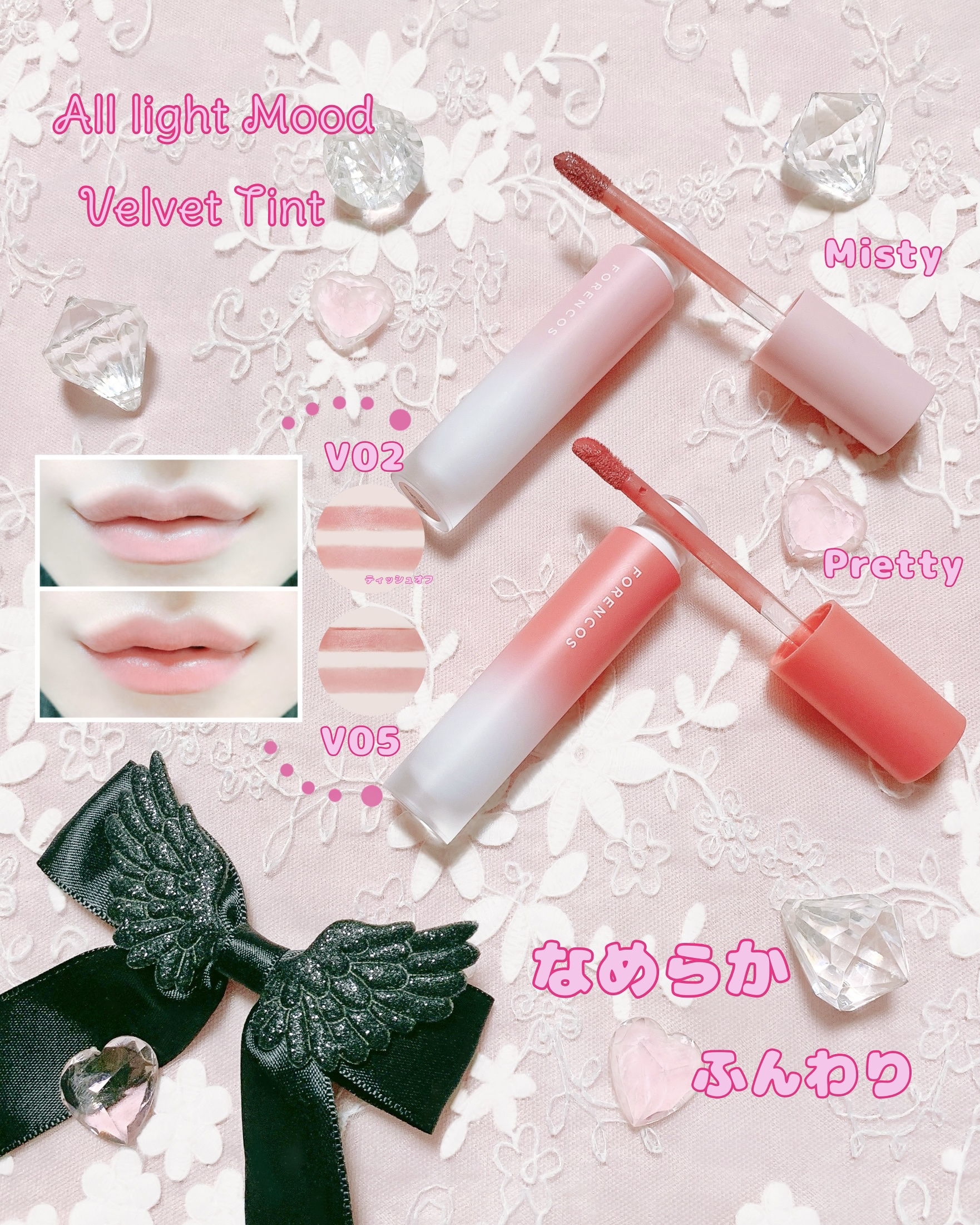 オールライトムードグローティント/フォレンコス/リップティントを使ったクチコミ（2枚目）