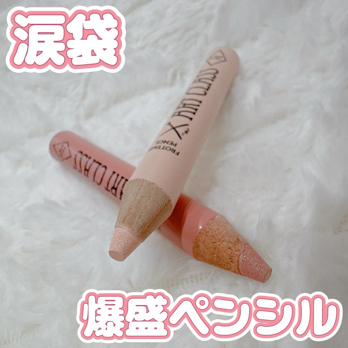 アートクラス フロッタージュペンシル/too cool for school/スティックアイシャドウを使ったクチコミ（1枚目）