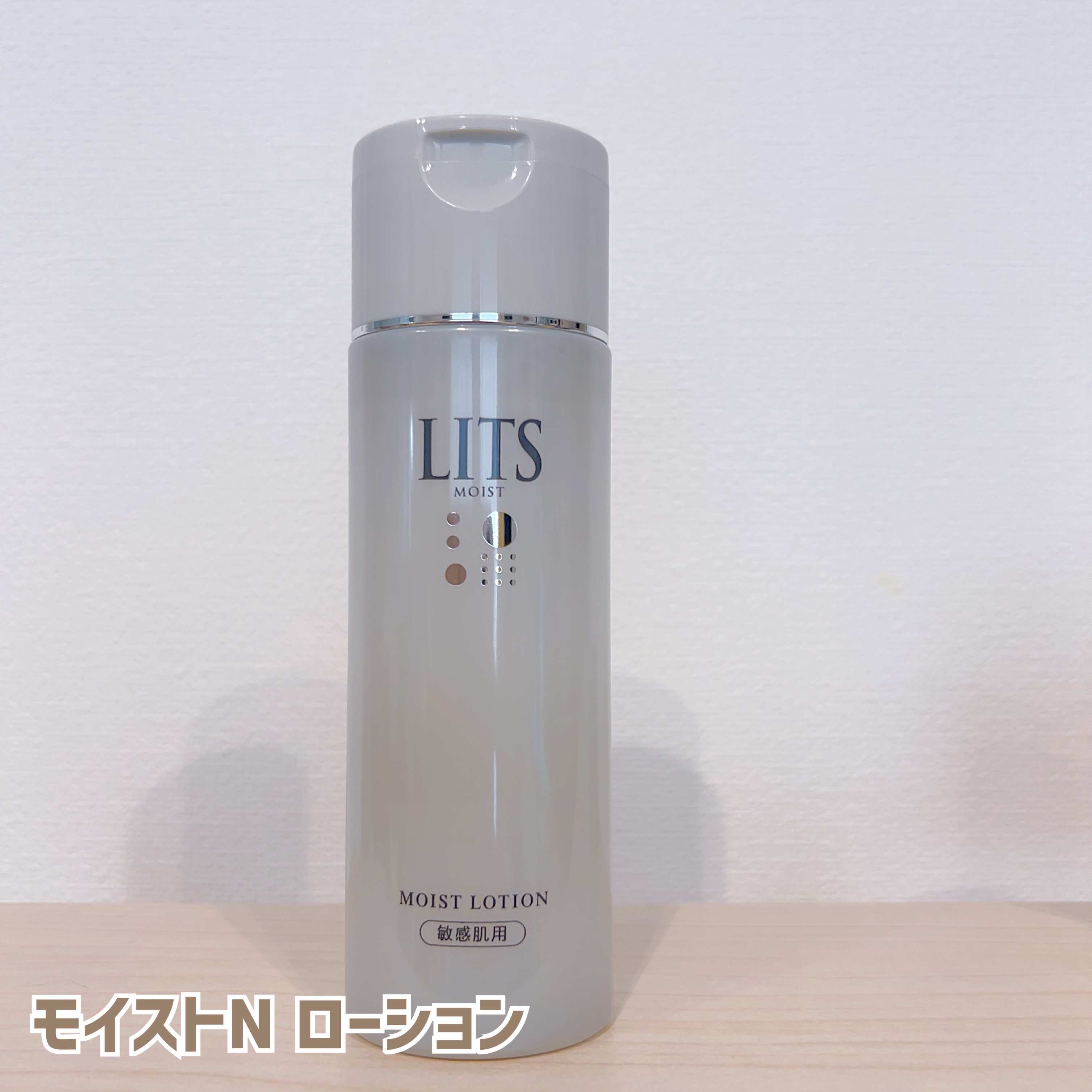 リッツ モイストN パーフェクトリッチジェル [敏感肌用]/リッツ/オールインワン化粧品を使ったクチコミ（2枚目）