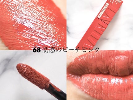 SPステイ ヴィニルインク/MAYBELLINE NEW YORK/口紅を使ったクチコミ(6枚目)