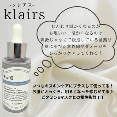 フレッシュリージュースドビタミンドロップ(35ml)/Klairs/美容液を使ったクチコミ（3枚目）