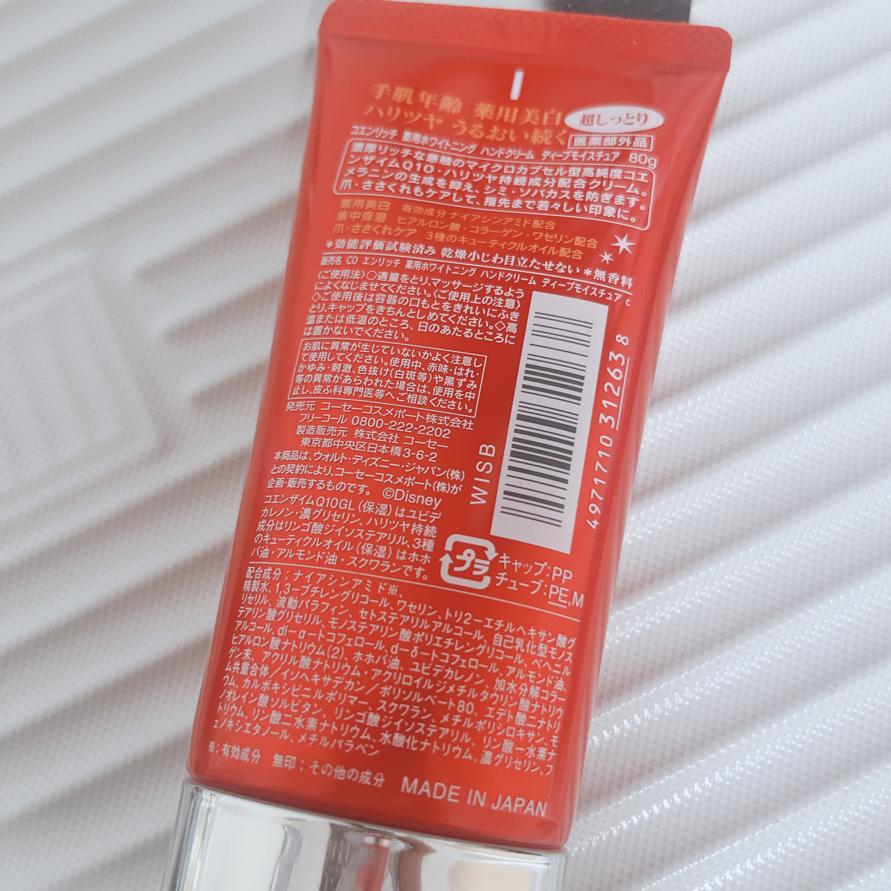 薬用ホワイトニング ハンドクリーム ディープモイスチュア Disney限定デザイン（80g）/コエンリッチQ10/ハンドクリームを使ったクチコミ（2枚目）